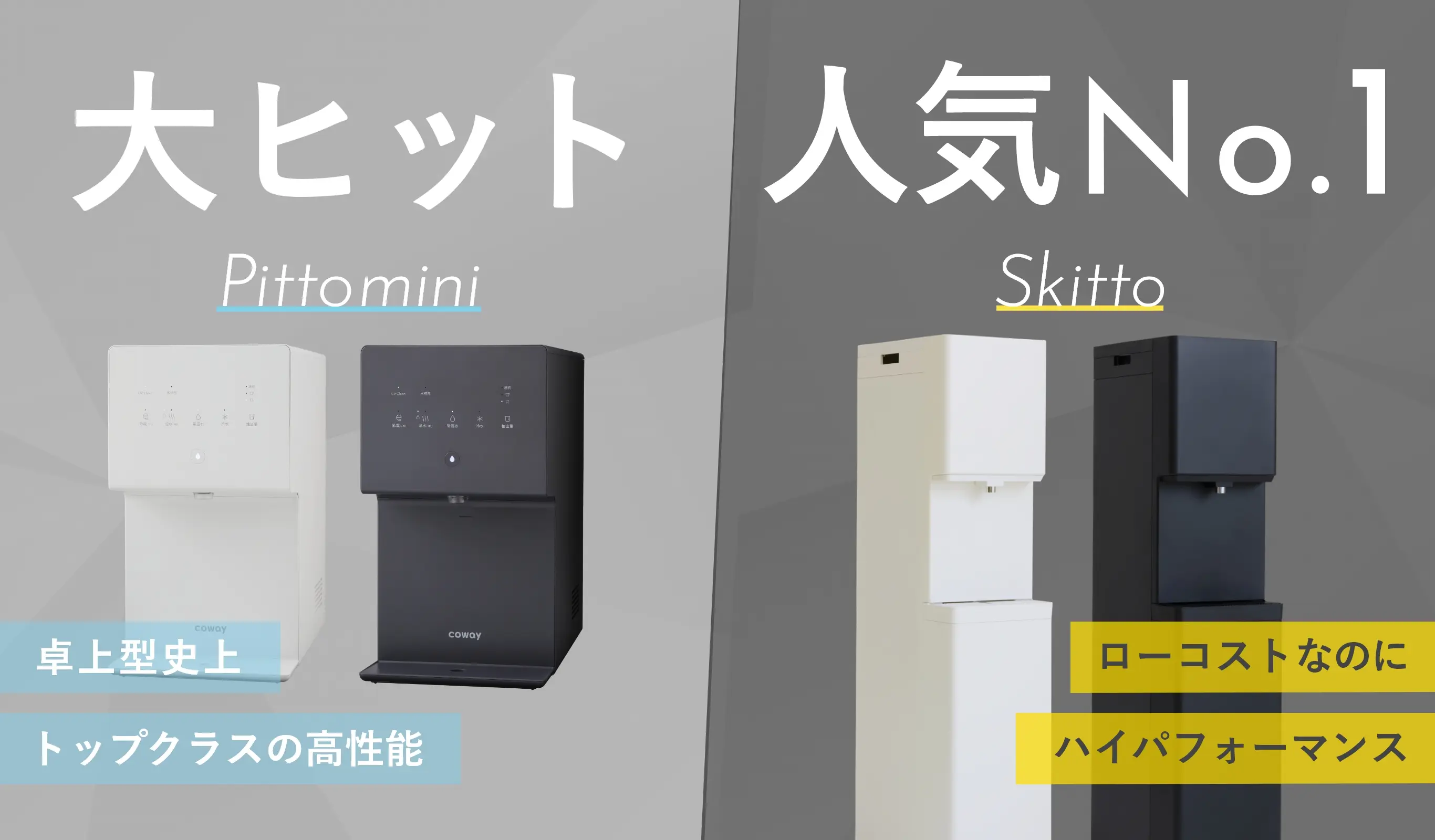 低価格給水型浄水ウォーターサーバー | 給水型浄水ウォーターサーバー