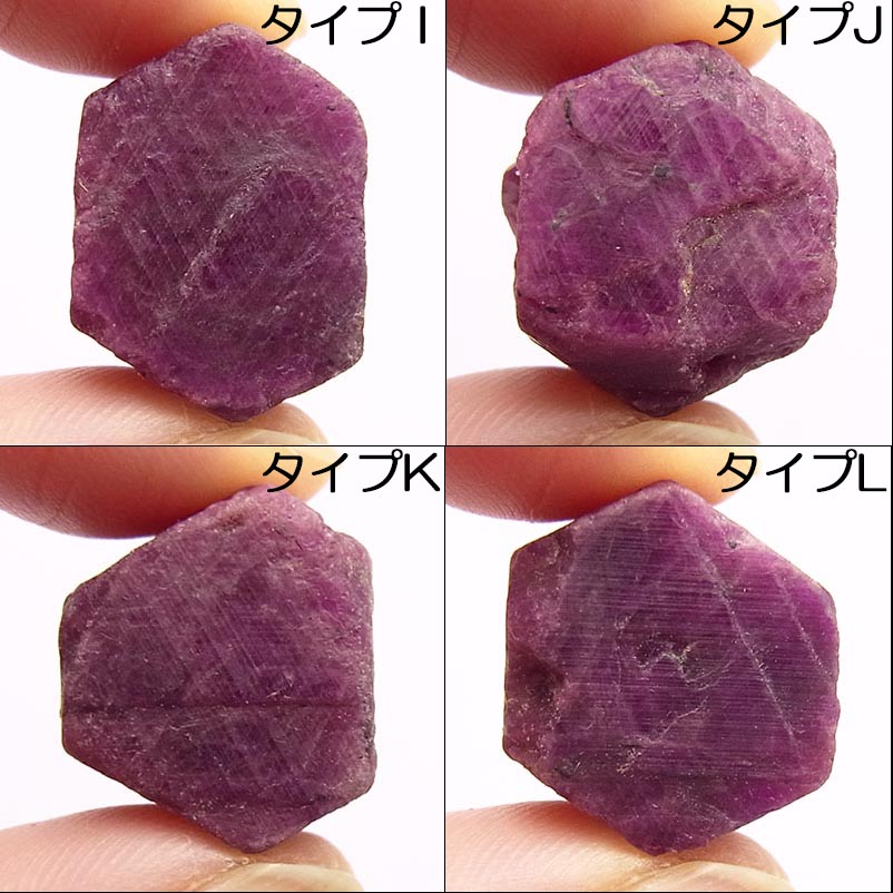 ルビー 原石
