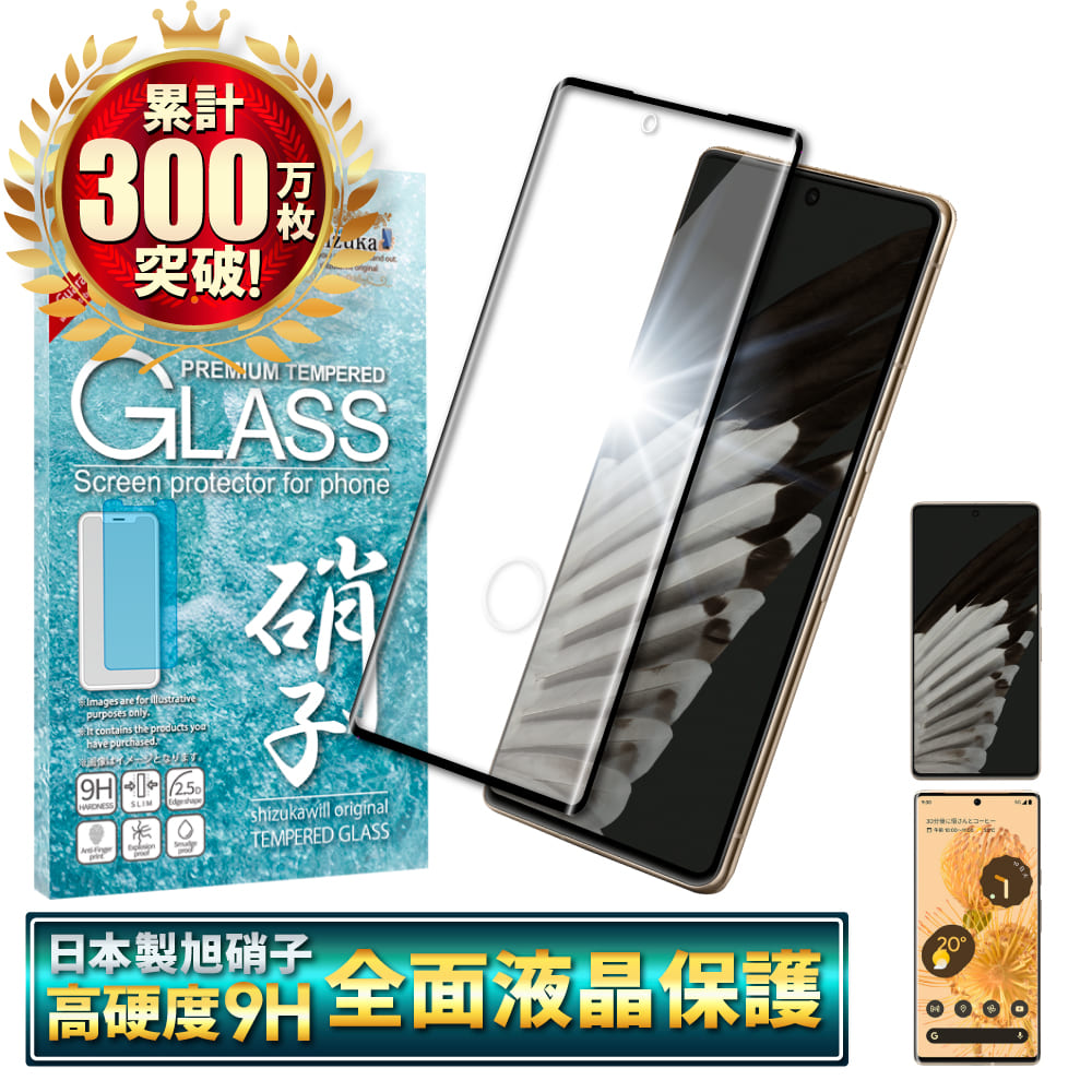 Google Pixel7 Pro フィルム Pixel6 Pro ガラスフィルム Pixel 7 6 3D