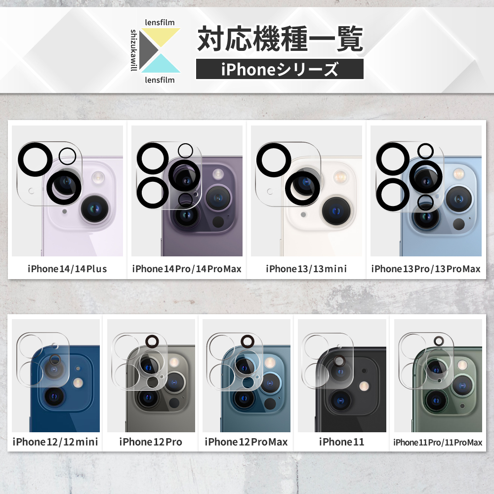 シズカウィル iPhone 13 用 / 13 mini 用 カメラ保護 カメラカバー