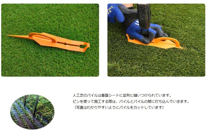 リアリーターフ 関連部材 | 人工芝 | 屋根材総合卸販売しばやまの