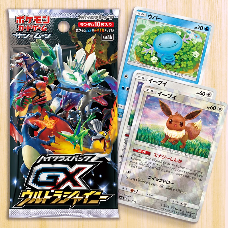 ポケモンカードゲーム「GXウルトラシャイニー」 | Shibuzoh.