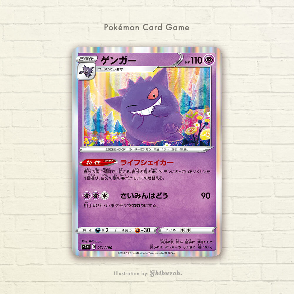 ポケモンカードゲーム「ゲンガー」 | Shibuzoh.