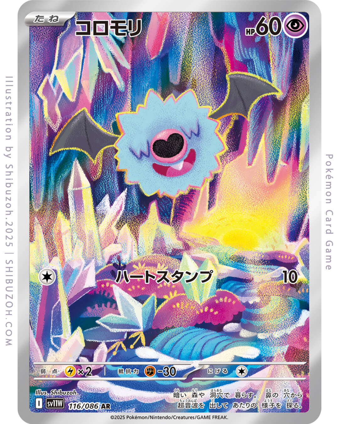 ポケモンカード しぶぞー先生 shibuzoh ピィムンナ まとめ売り 25×2
