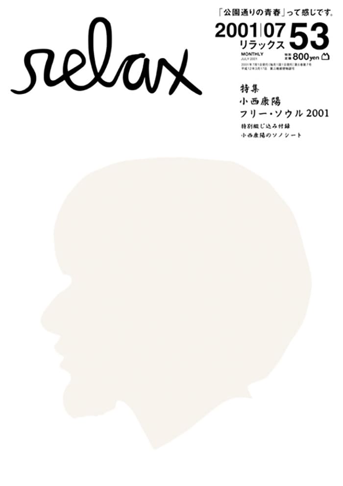 小西康陽インタビュー＆ディスクレビュー（1）若い頃から「老後の