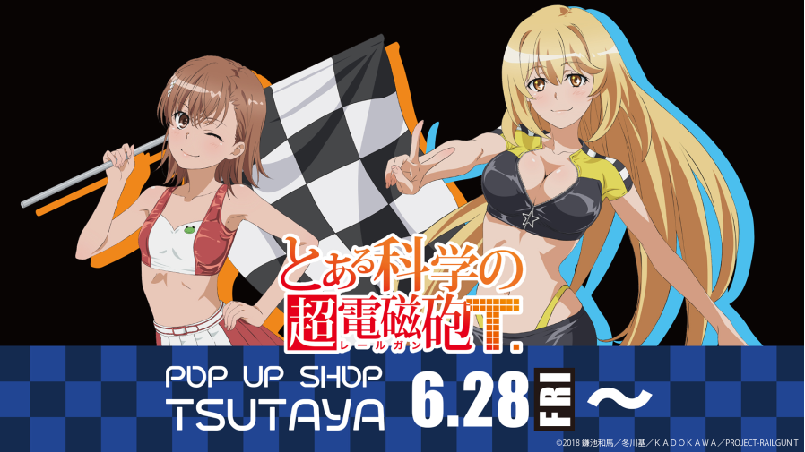 とある科学の超電磁砲T』TSUTAYA POP UP SHOP 24年6月28日（金）より