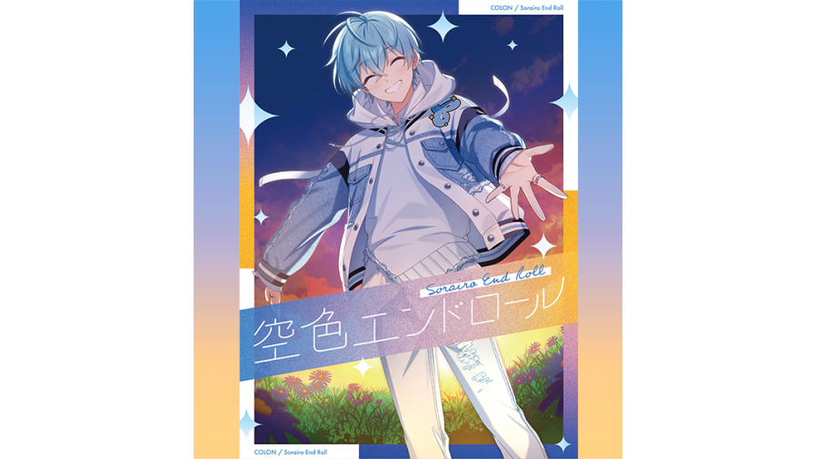ころん New Album『空色エンドロール』が12/17(水)に発売決定！SHIBUYA