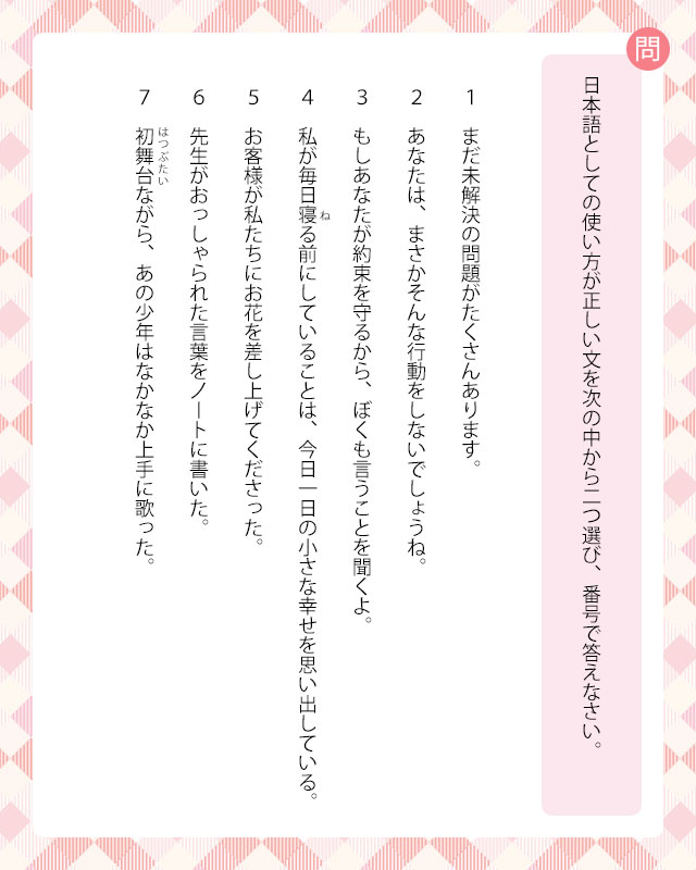 2020年度 同志社中学校入試問題より｜中学受験応援サイト 『シガクラボ』