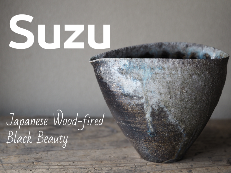 珠洲焼（すずやき）とは】作品集 茶器 花器 石川県 美しく黒いやきもの