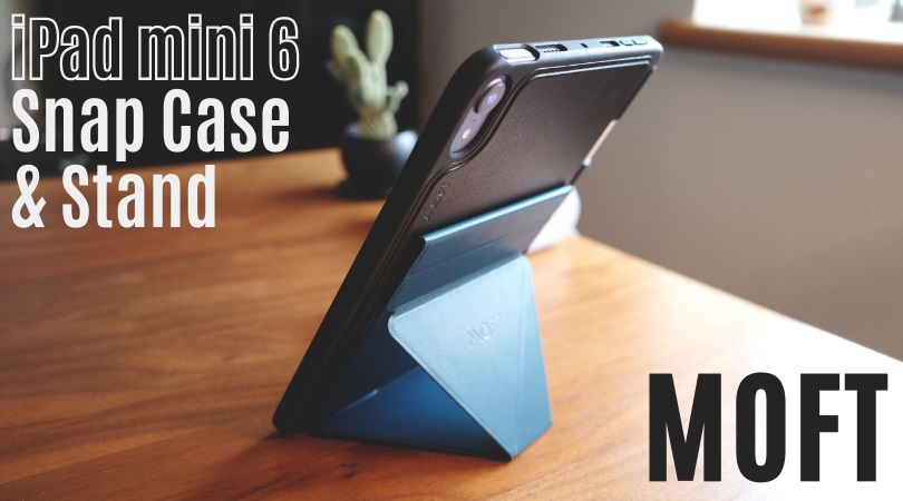 MOFT iPad mini 6 Snapケース＆スタンドセット レビュー｜おしゃれな