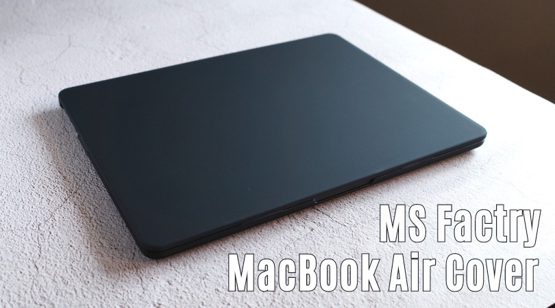 MacBook Air M2 2022専用 MS factory製ハードカバー レビュー。安い