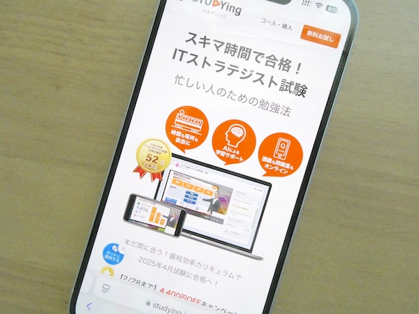 スタディングのクーポン割引・最新キャンペーン情報まとめ【2026年3月