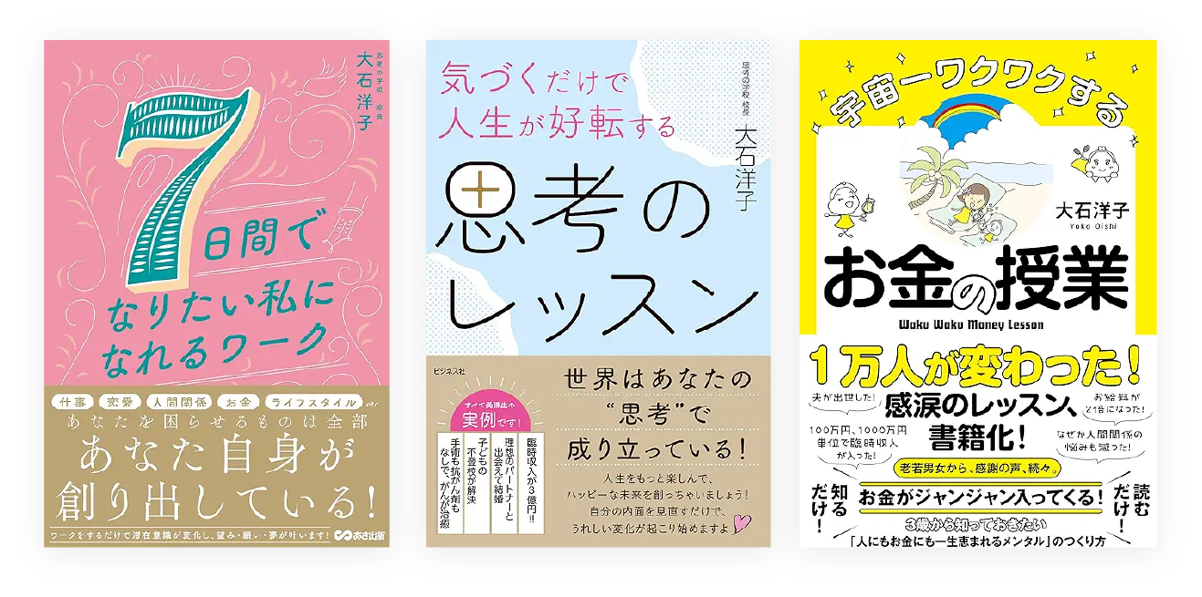 思考の学校オンライン