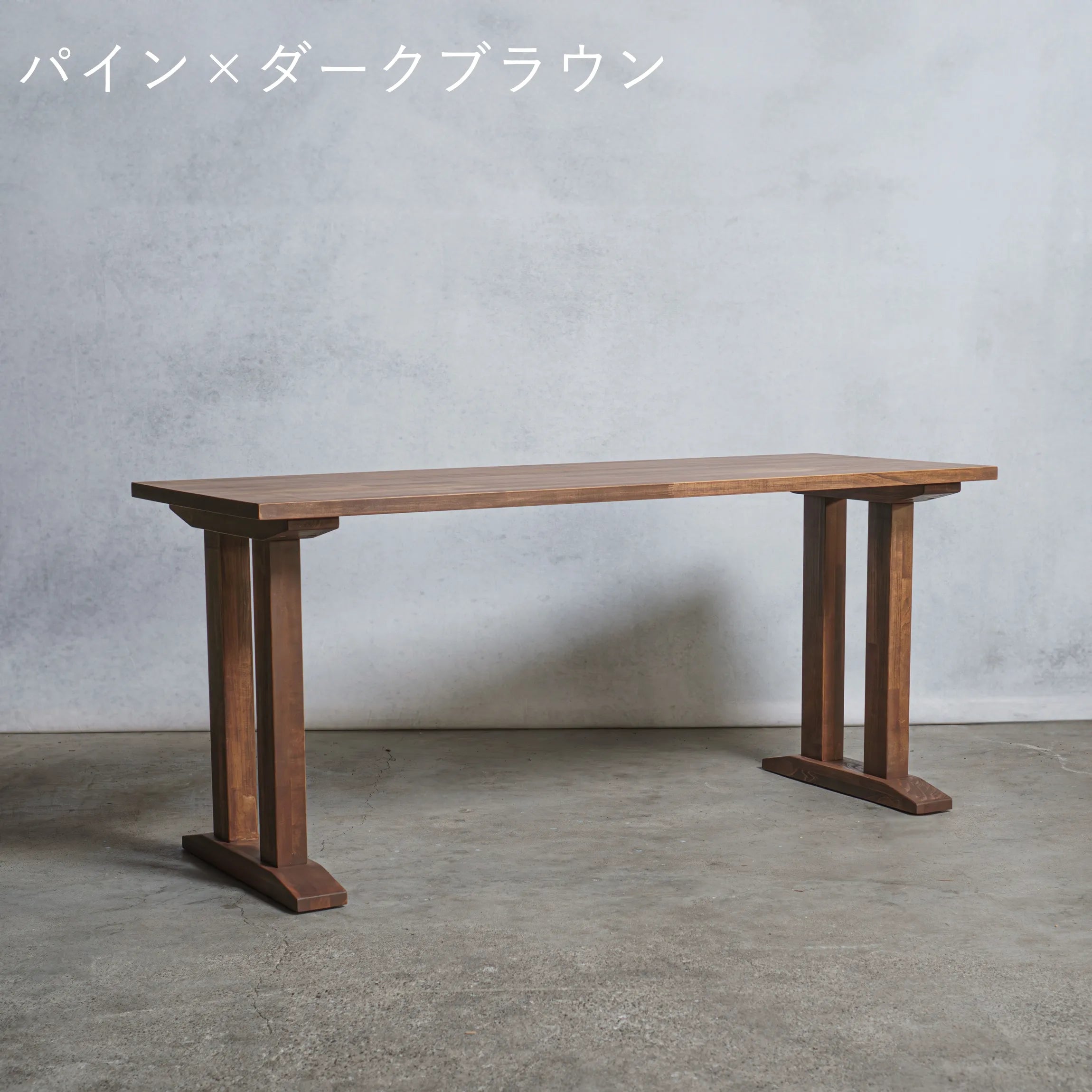 木製 テーブル / デスク パイン材 Ⅱ型 オーダーメイド【清水材木店】