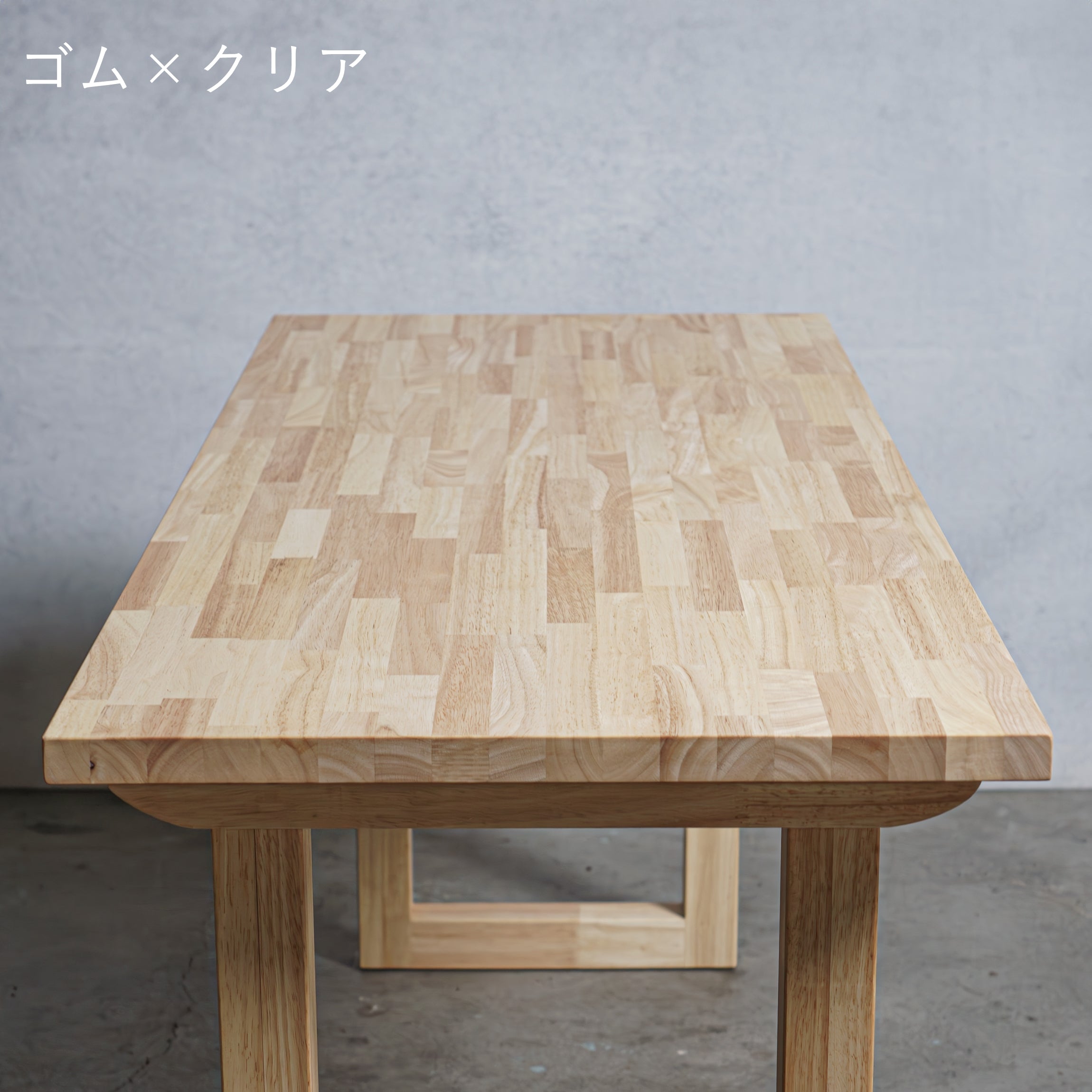 木製 テーブル / デスク ゴム材 口型 オーダーメイド【清水材木店】