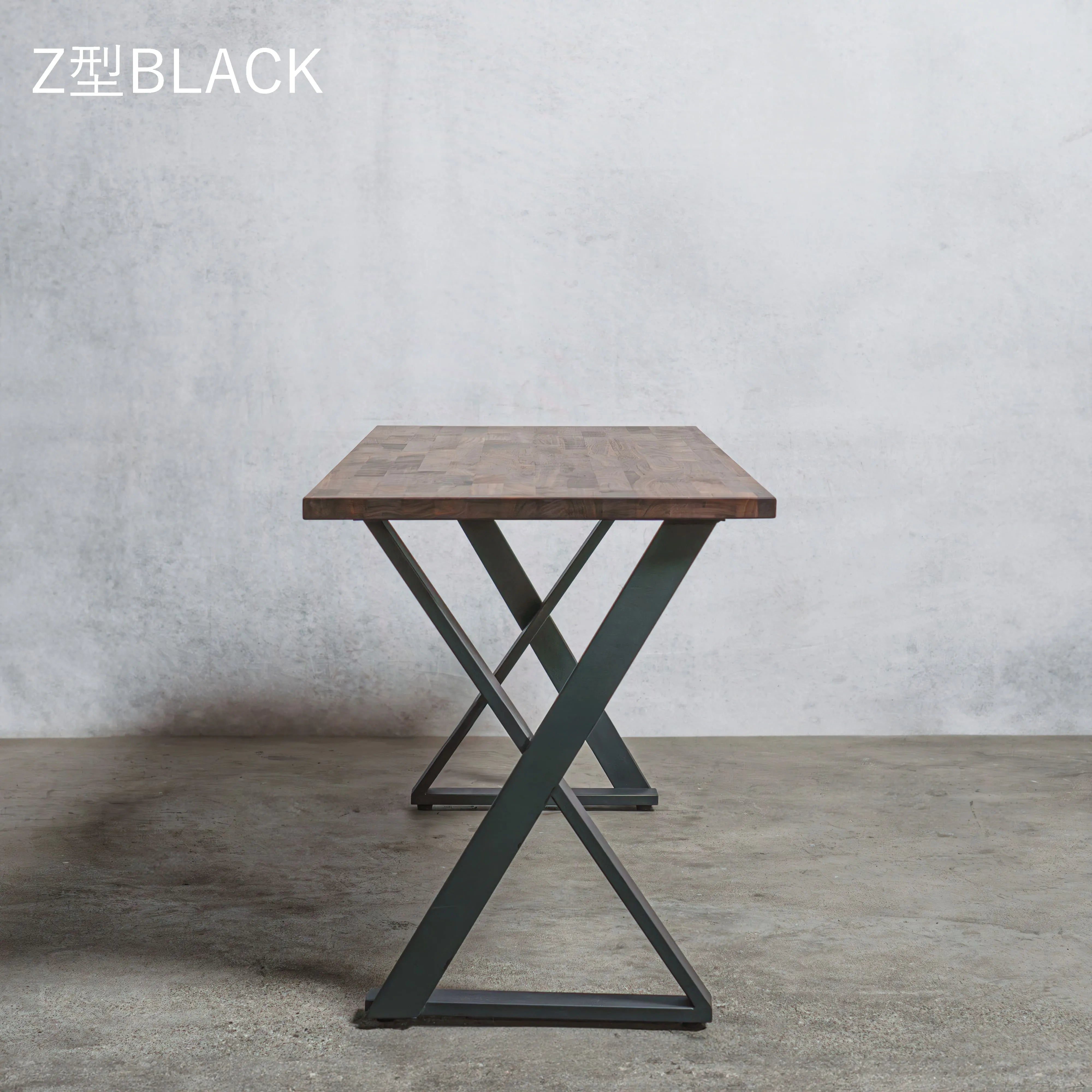 テーブル / デスク ウォールナット材 × アイアン脚 Z型 — 清水材木店