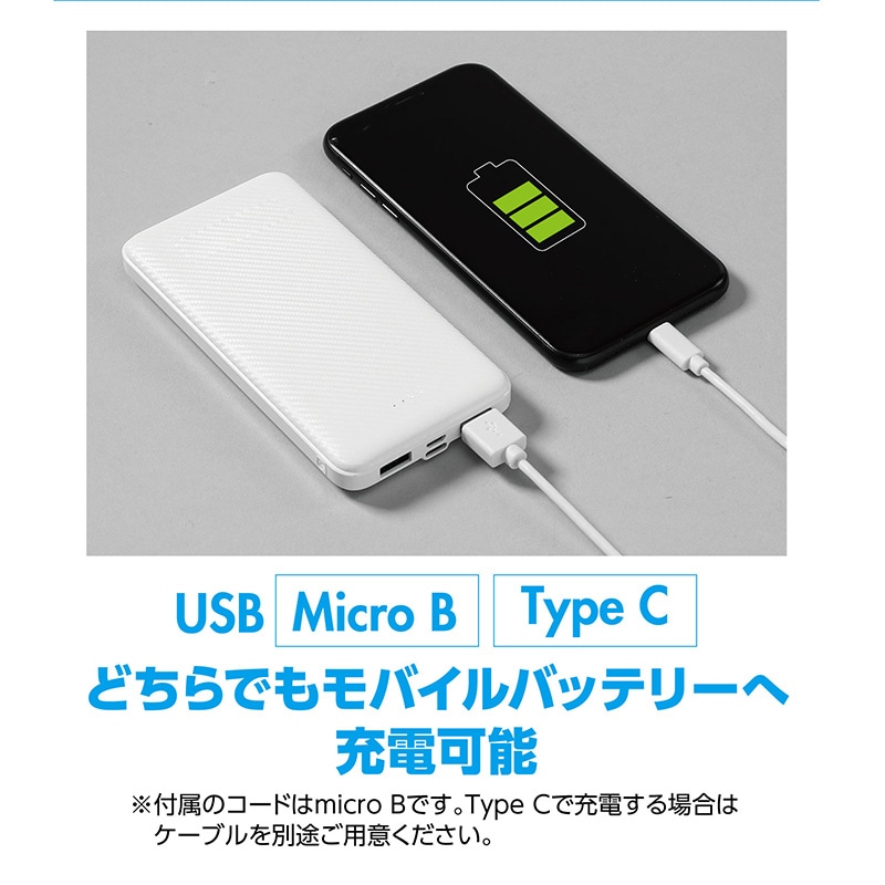 株) アーテック モバイルバッテリー 10000mAh 1個（ご注文単位50個