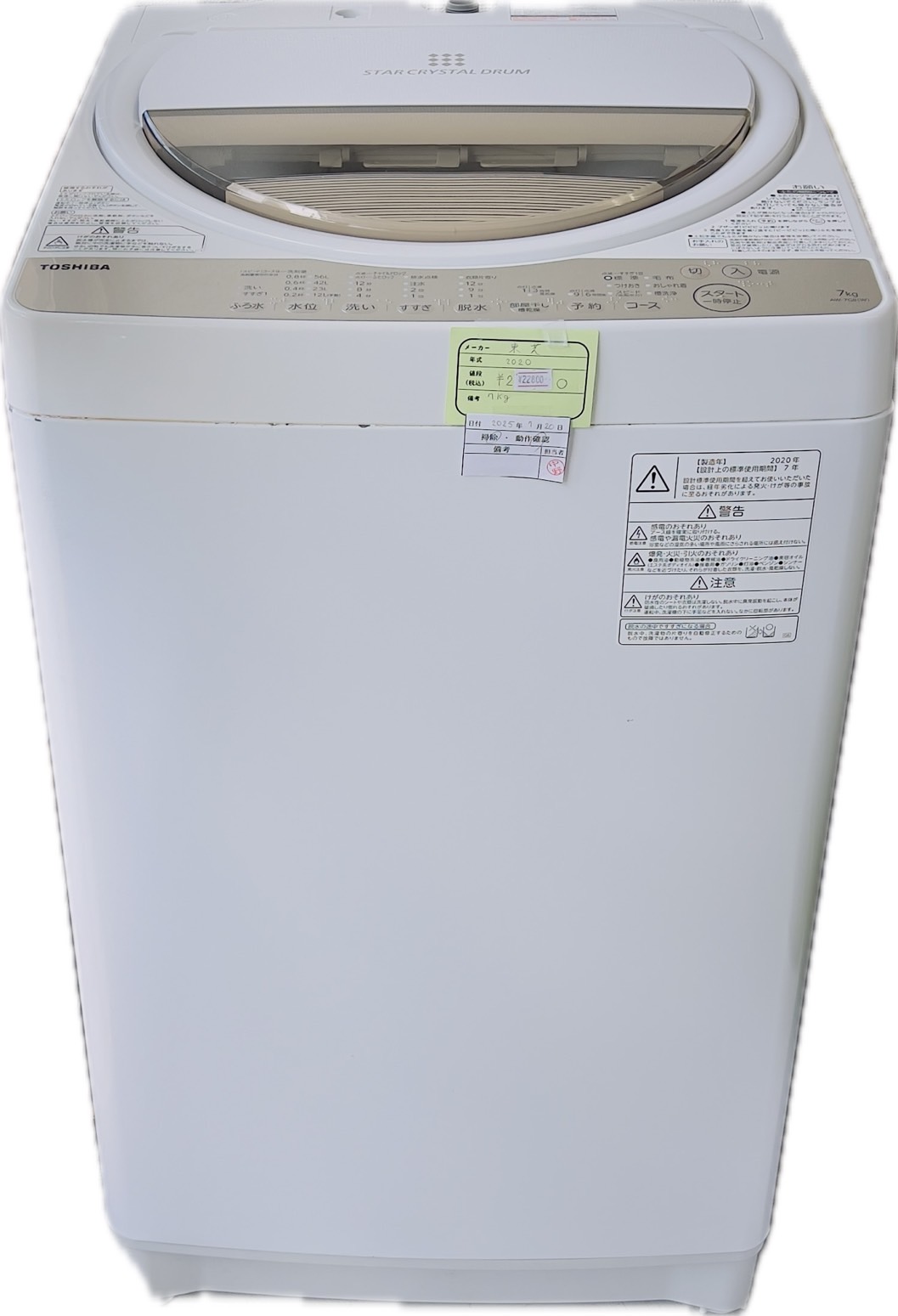SOLD OUT】TOSHIBA STAR CRYSTAL DRUM 7Kg 2020 | 霜里ガレリア 電化製品