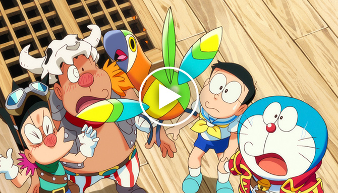 映画ドラえもん のび太の宝島 | シンエイ動画
