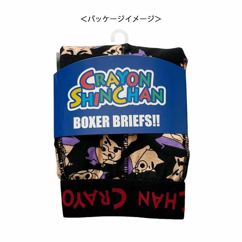 ボクサーブリーフ セリフ M／L／XL – クレヨンしんちゃん公式