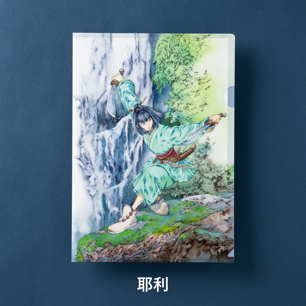 十二国記」クリアファイル – 新潮ショップ