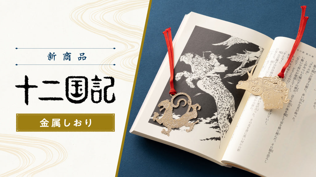 新潮社公式通販サイト】新潮ショップ