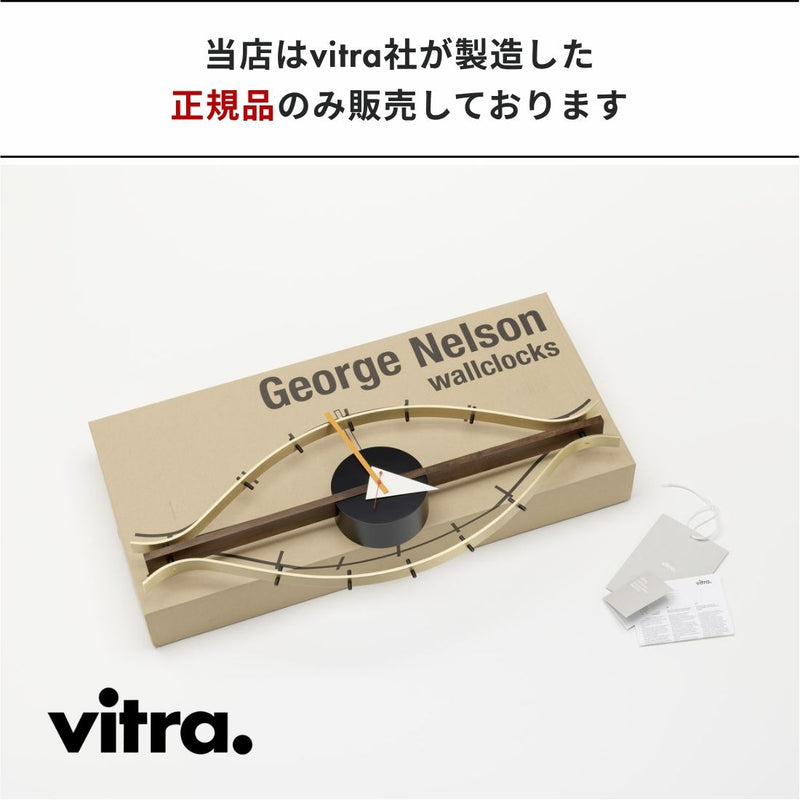 vitra （ヴィトラ）Eye Clock（アイ クロック）| George Nelson