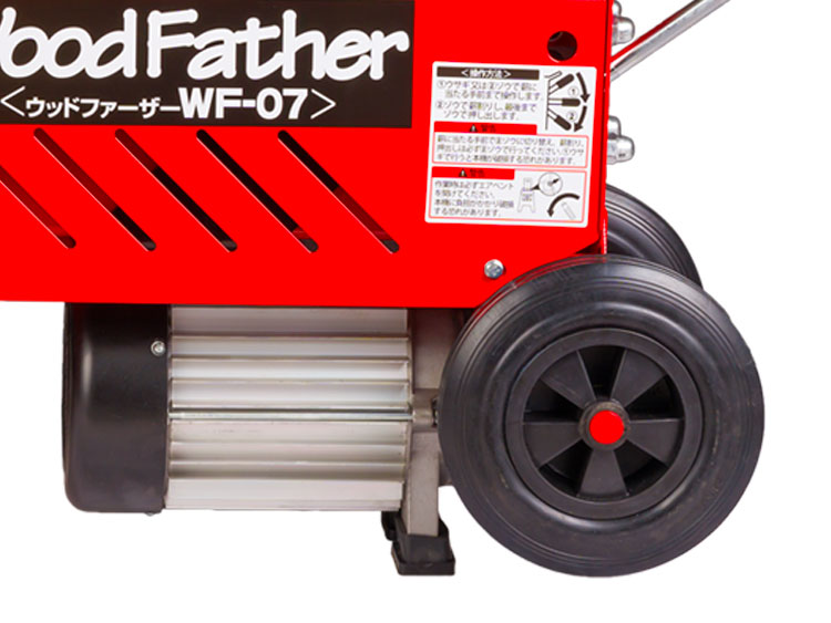 シングウ薪割機 ウッドファーザー 2段刃 WF-07 - 機械情報サイト‐株式