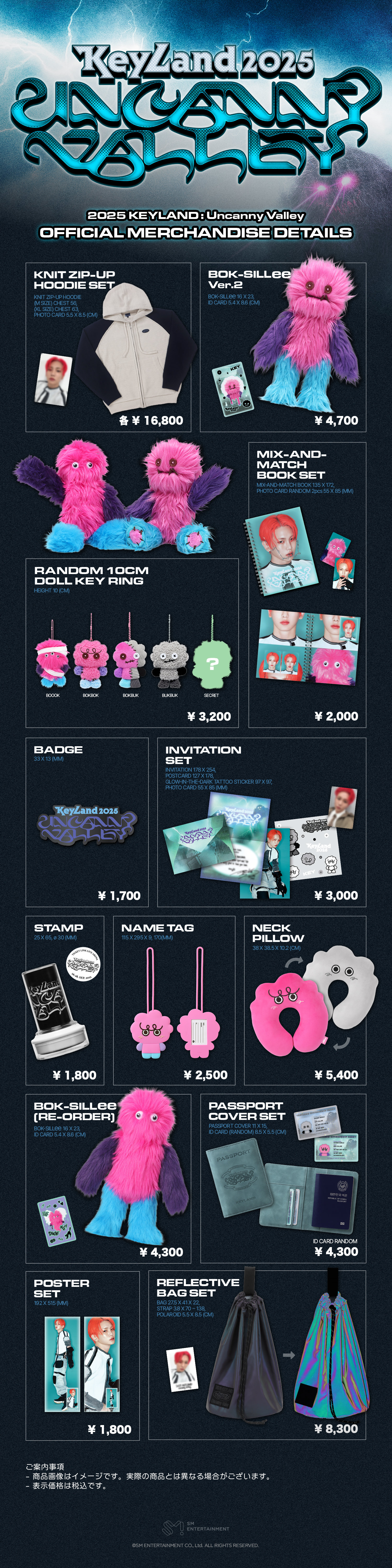 2025 KEYLAND : Uncanny Valley」 韓国公演の輸入MD受注販売が決定