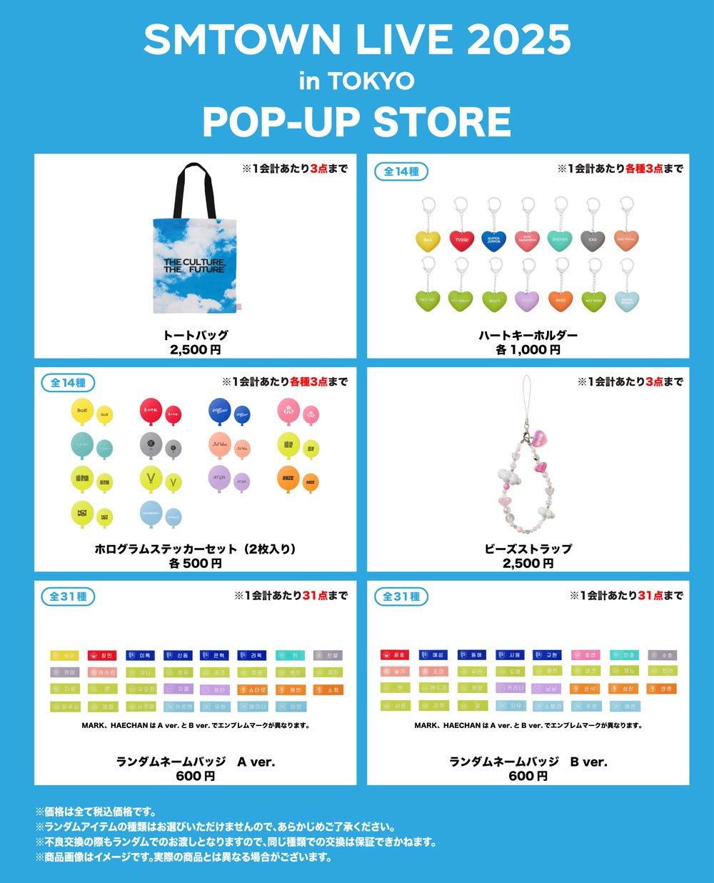 SM ENTERTAINMENT創立30周年を記念してMIYASHITA PARKでPOP-UP STORE