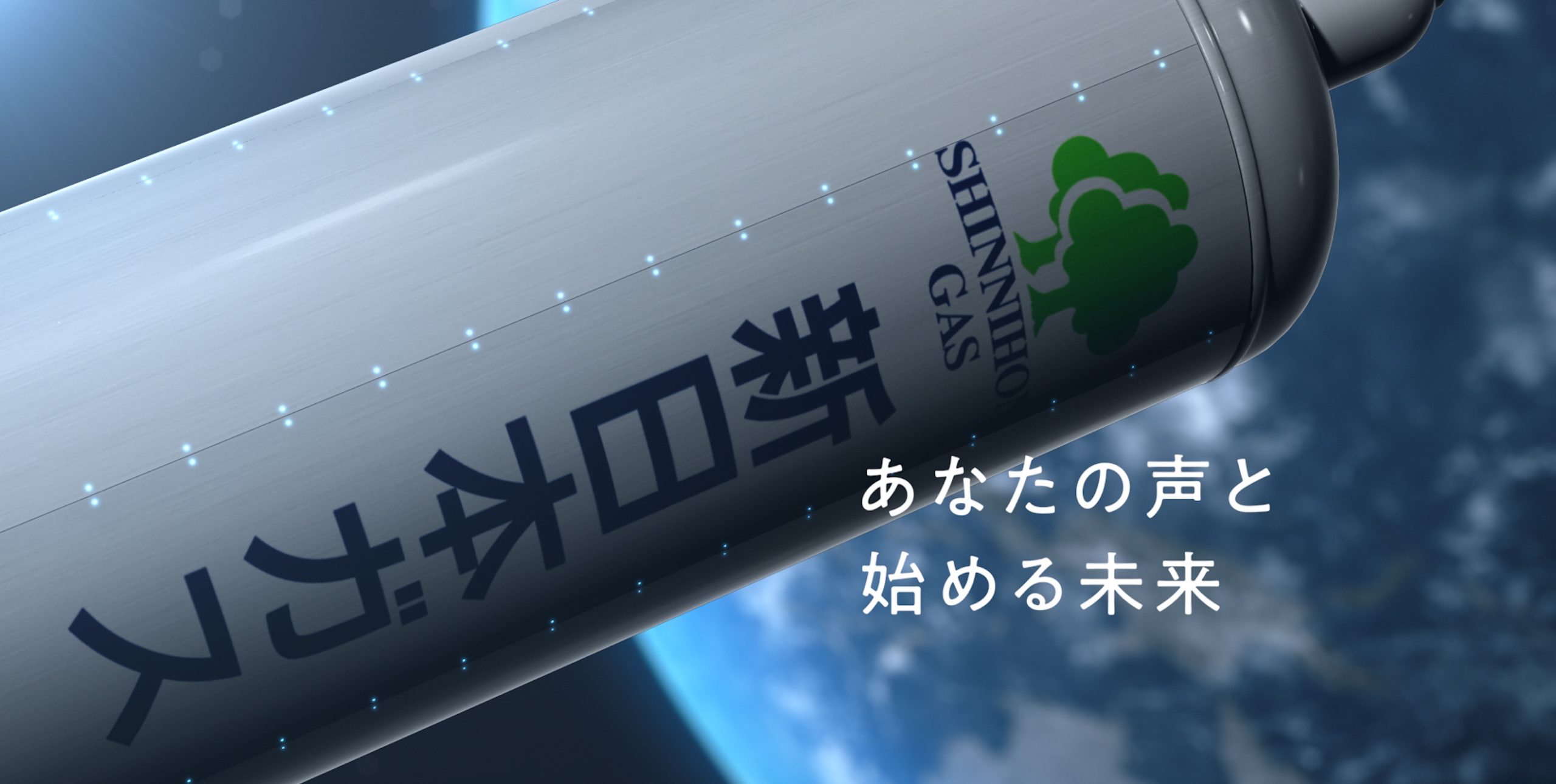 新日本ガス株式会社 – 岐阜・愛知県でLPガス・リフォーム・石油類をご提供
