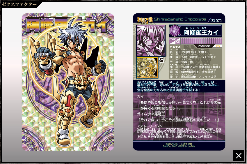 神羅万象 非売品を含むまとめ売り 神羅万象 非売品を含むまとめ売り 神