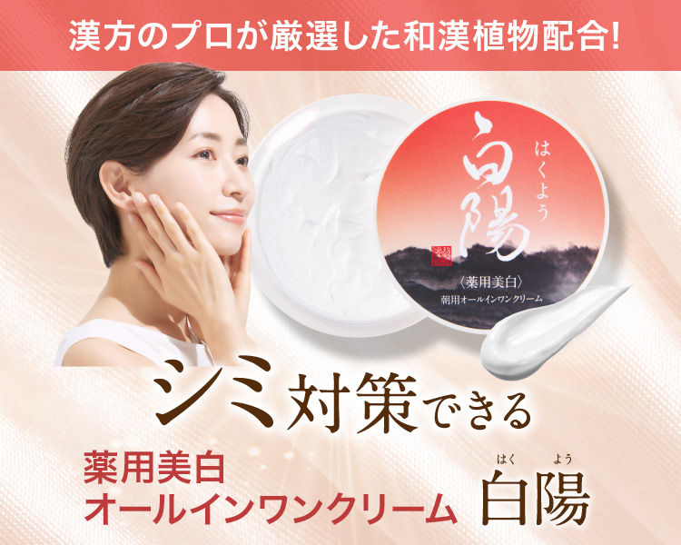 新大和漢方｜薬の都「奈良」から、明るい毎日をサポート