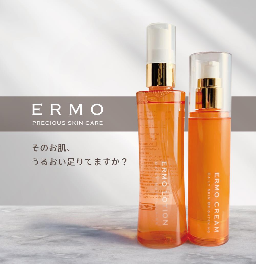 ERMO 薬用エルモローション＆薬用エルモクリーム 2点セット