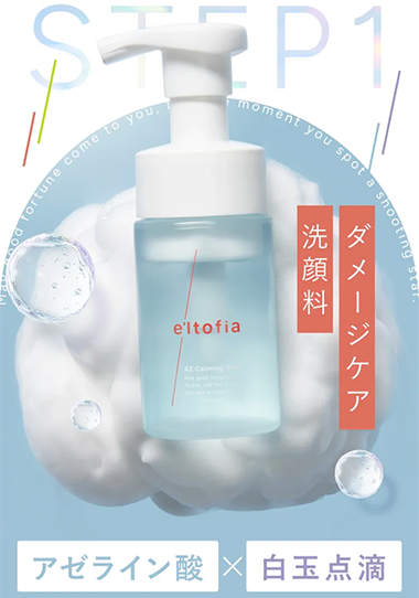 エルトフィアの口コミ評判｜カームグリップツインの良い口コミ・悪い