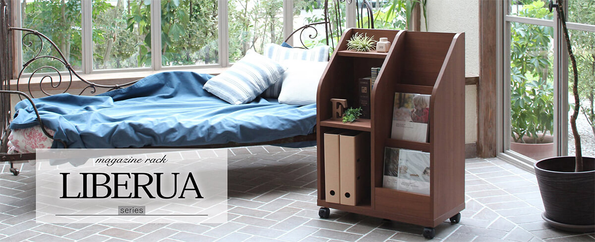 リベルア｜本棚 マガジンラック｜家具インテリア通販のSHIRAI STORE