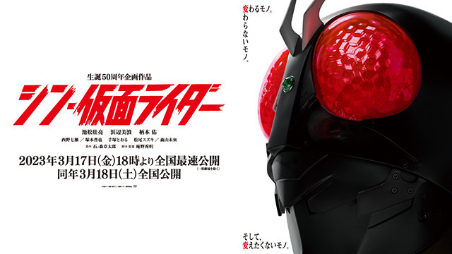 シン・仮面ライダー | 株式会社白組 OFFICIAL WEBSITE