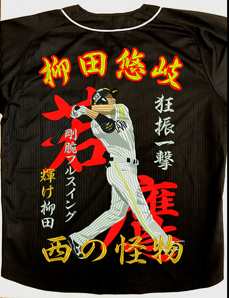 福岡ソフトバンクホークス・柳田選手ユニフォーム刺繍01 | 東京・刺繍館