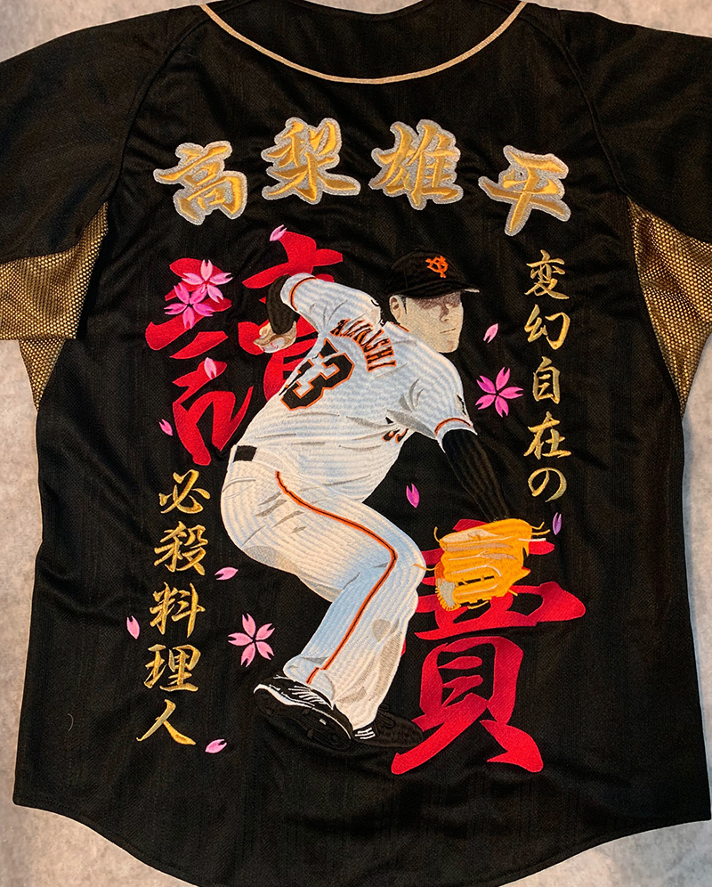 読売ジャイアンツ 刺繍サンプル | 東京・刺繍館