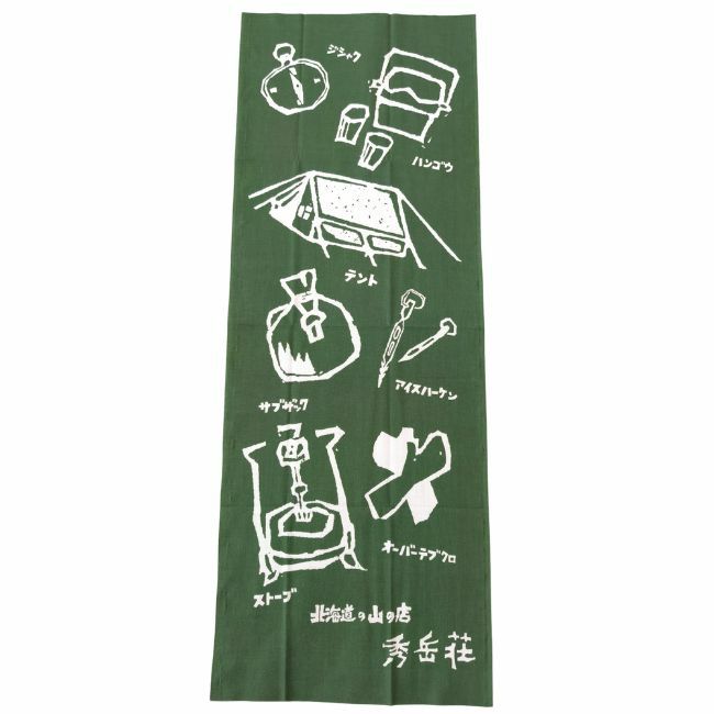 秀岳荘オリジナル | SHUGAKUSO ONLINE