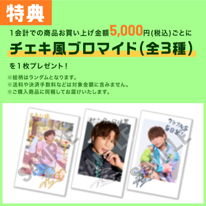 NAKAMURA QUEST Ⅰ】ランダムブロマイド(5枚入り/絵柄全24種) | 仲村宗