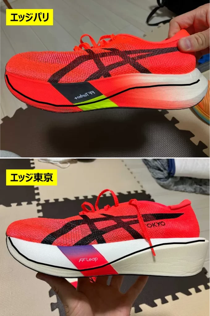 アシックス メタスピードエッジTOKYO(東京) レビュー】間違いなく