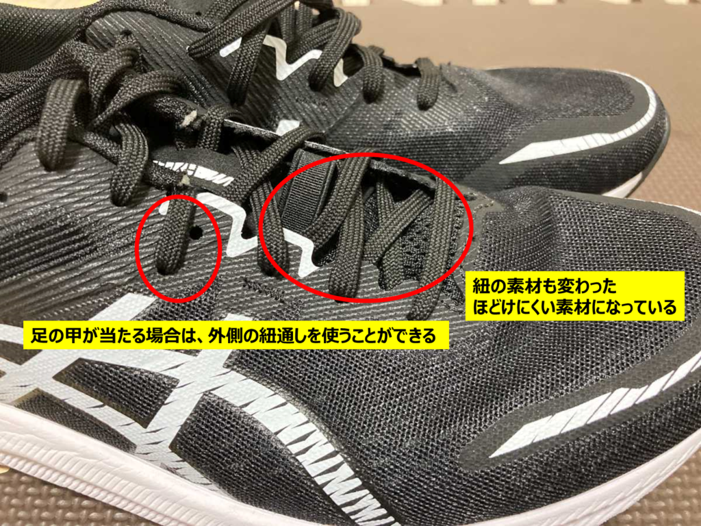 アシックス ハイパースピード3 レビュー】細かなマイナーアップデート