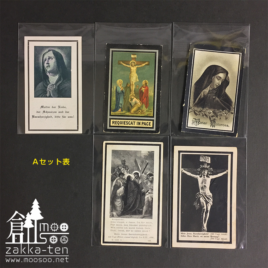 ドイツアンティークのメモリアルカード【A～Eセット】 | 博物と古物