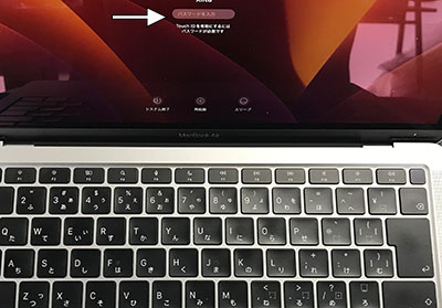 MacBook Air 2020(M1)のトラックパッドとキーボードが効かない修理