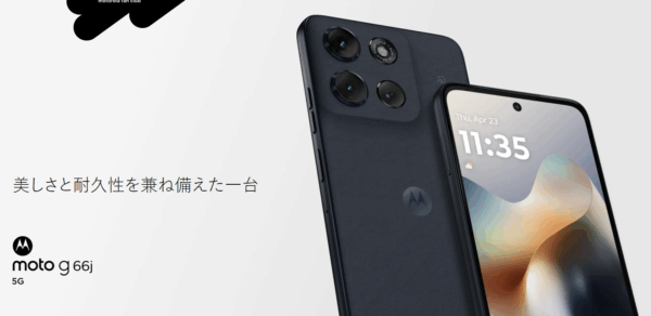 モトローラ「moto g66j 5G」が2025年7月8日に発売！スペックや特徴を