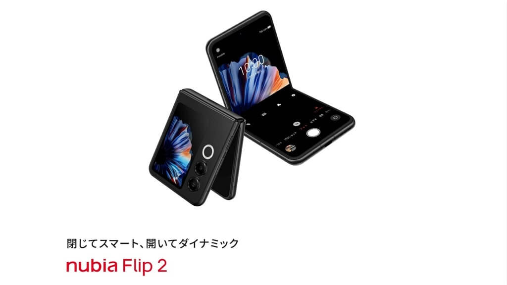 nubia Flip 2 (ヌビア フリップツー)／レビュー | SimChoice