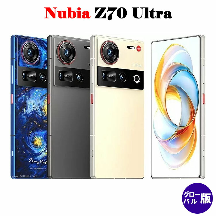 Nubia Z70 Ultra グローバル版 （NX733J） 【新Snapdragon 8 Elite