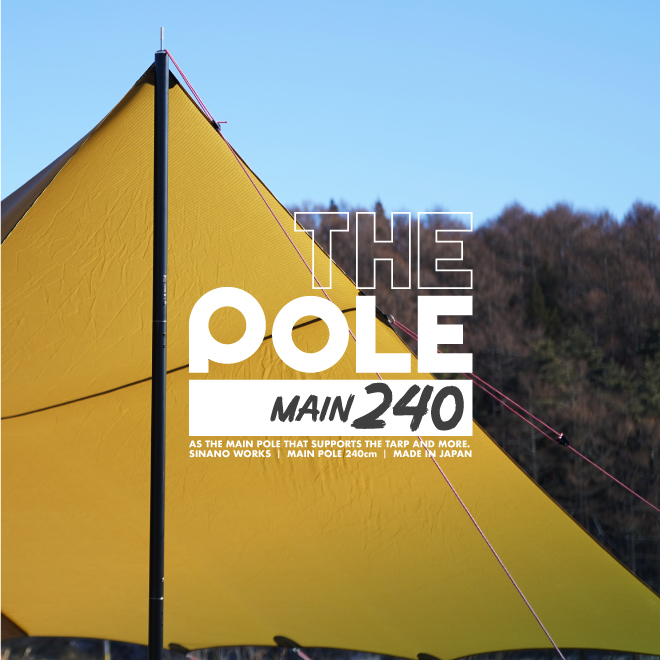 THE POLE MAIN240 メインポール | タープポール SINANO WORKS