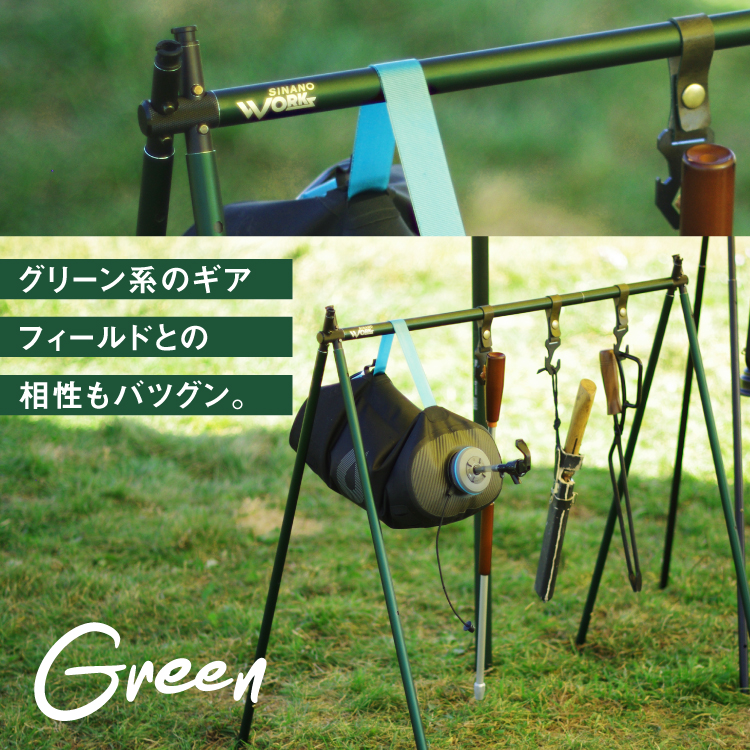 SNIPE HANGER | スナイプハンガー (ハンガーラック) | SINANO WORKS